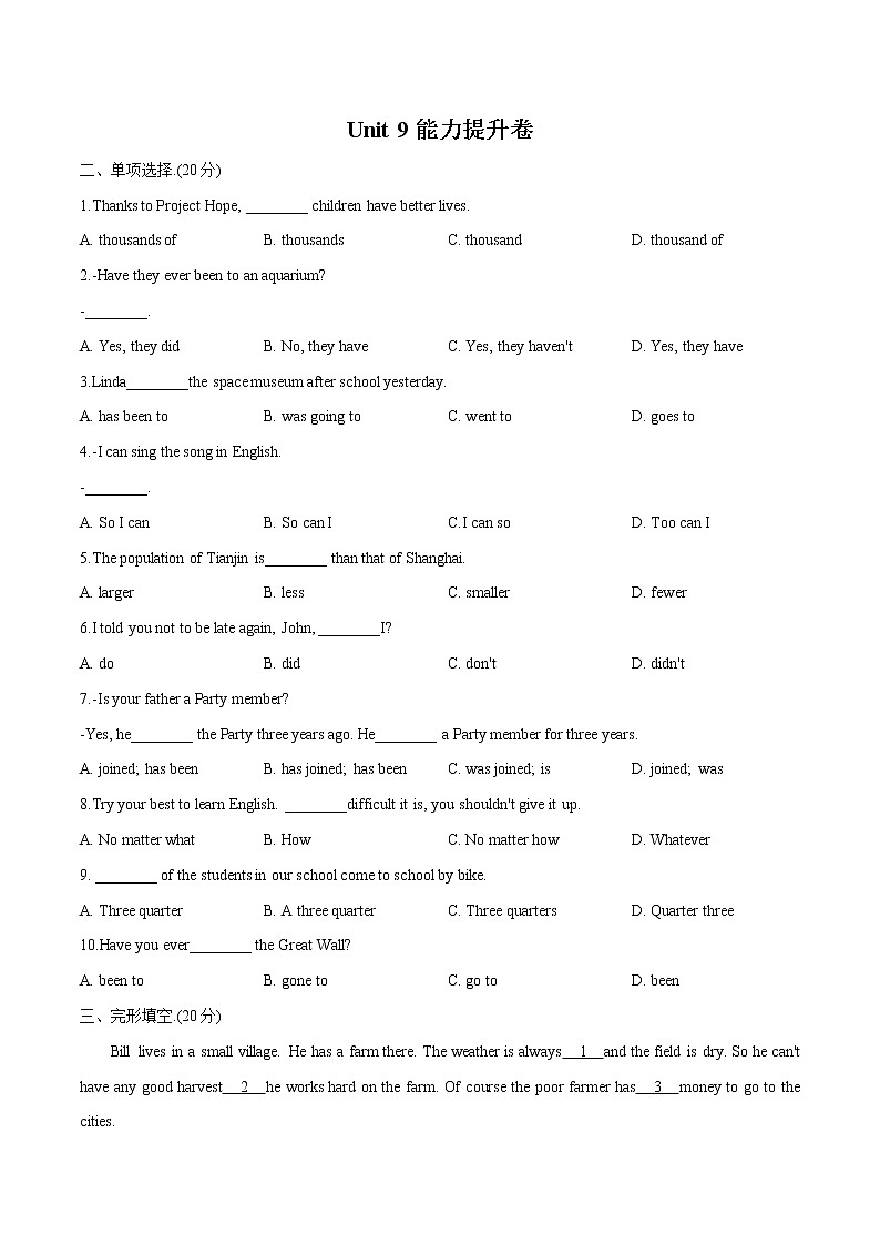 Unit 9 能力提升卷人教版英语八年级下册第1页