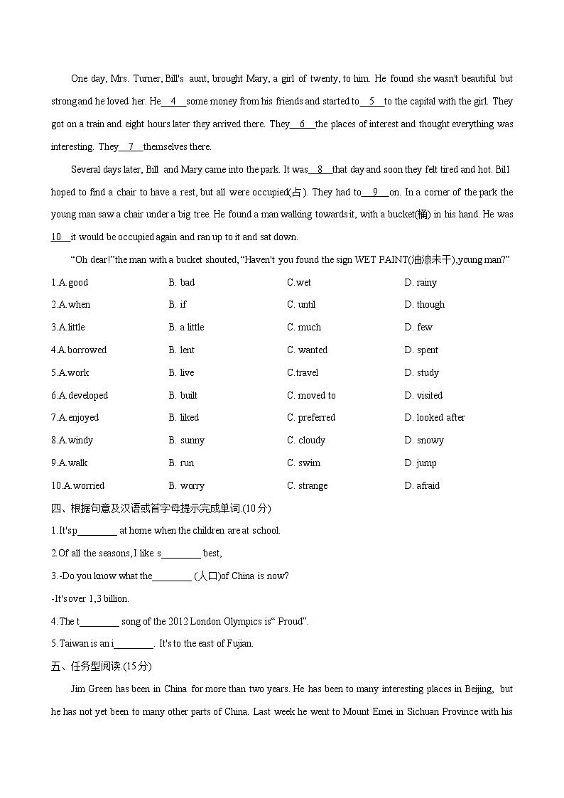 Unit 9 能力提升卷人教版英语八年级下册第2页