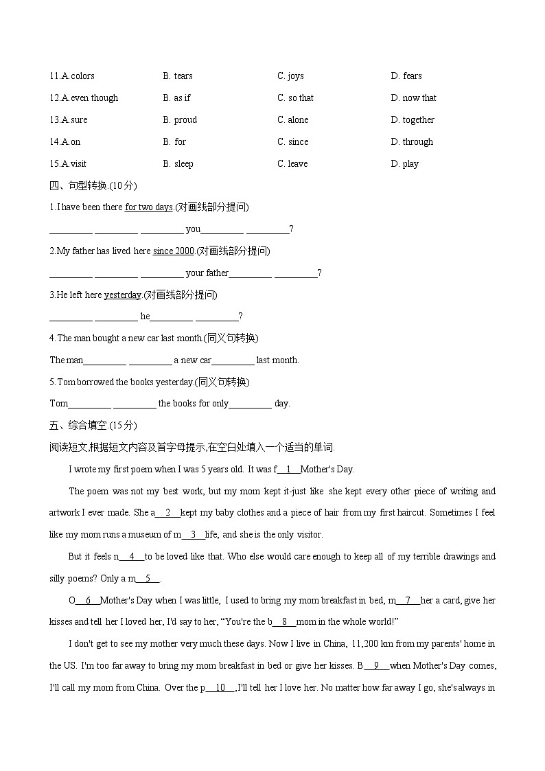Unit 10 能力提升卷人教版英语八年级下册第3页