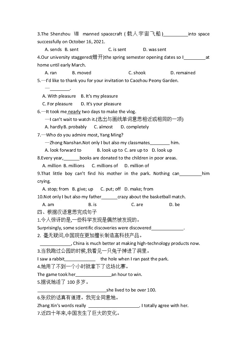 Unit 6　When was it invented基础知识测试人教版英语九年级全册02