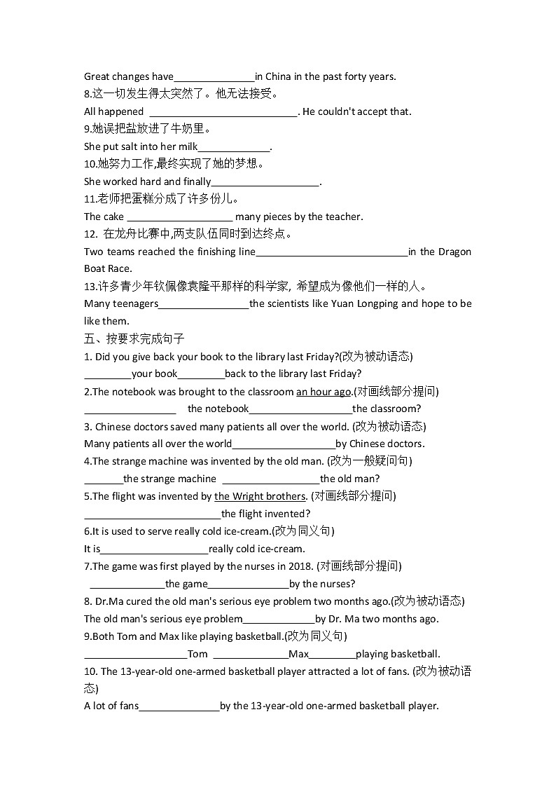 Unit 6　When was it invented基础知识测试人教版英语九年级全册03