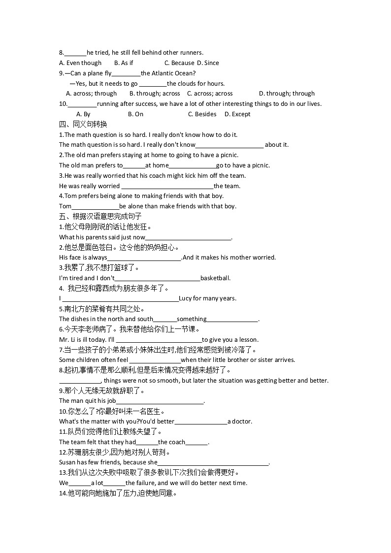 Unit 11　Sad movies make me cry.基础知识测试人教版英语九年级全册02