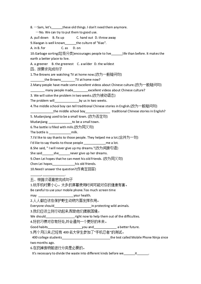 Unit 13　We 're trying to save the earth基础知识测试人教版英语九年级全册第2页