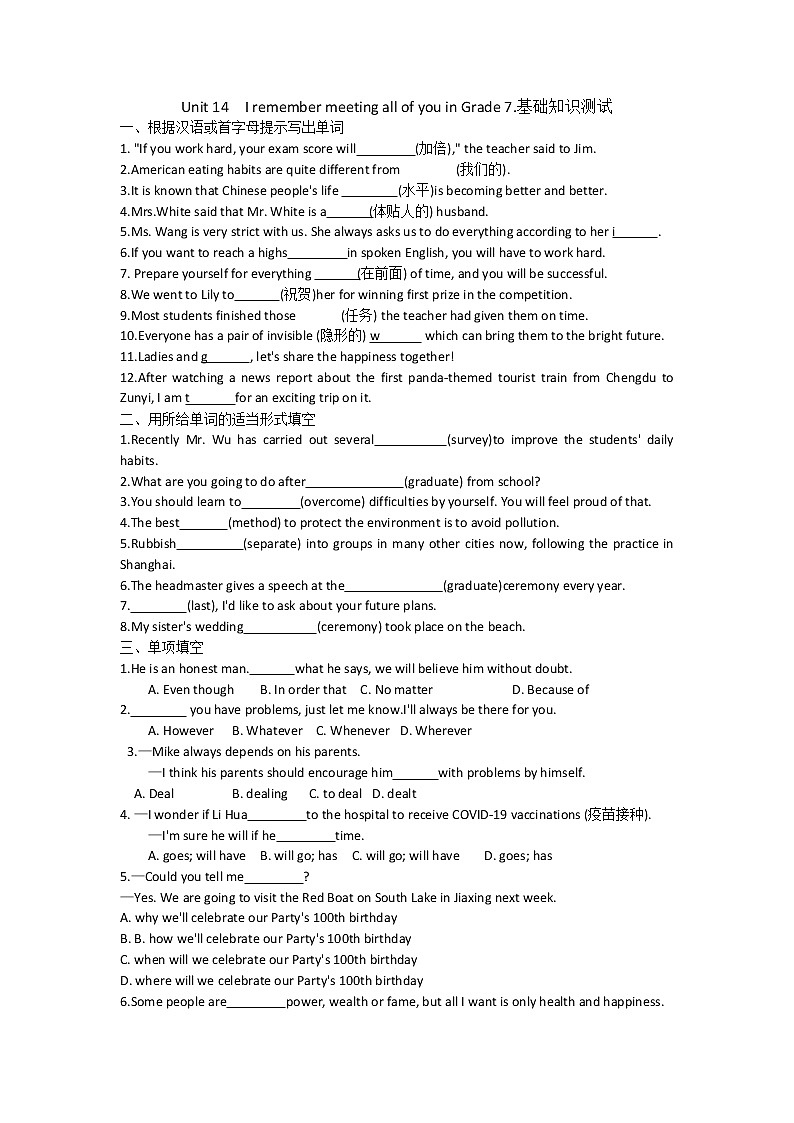 Unit 14　I remember meeting all of you in Grade 7基础知识测试人教版英语九年级全册01