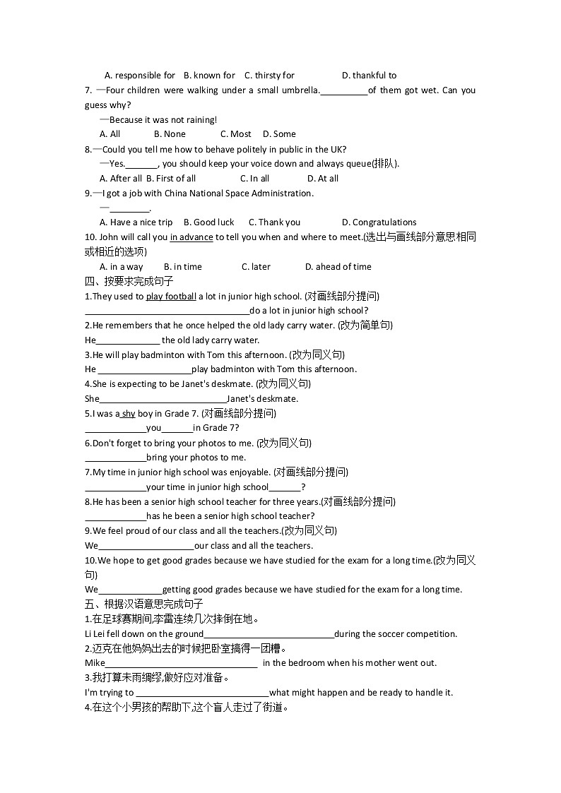 Unit 14　I remember meeting all of you in Grade 7基础知识测试人教版英语九年级全册02