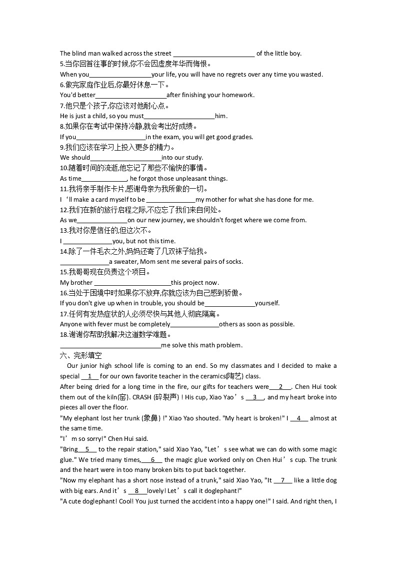 Unit 14　I remember meeting all of you in Grade 7基础知识测试人教版英语九年级全册03