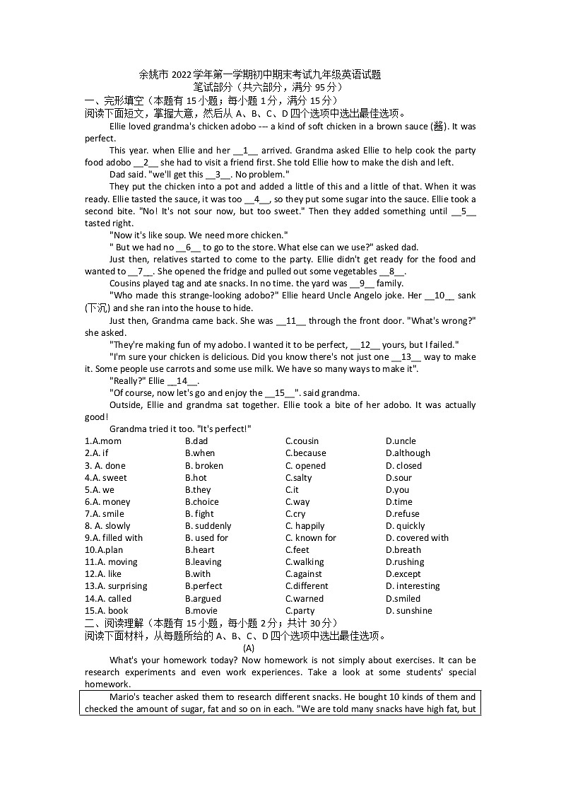 浙江省余姚市2022-2023学年九年级上学期期末英语试题第1页