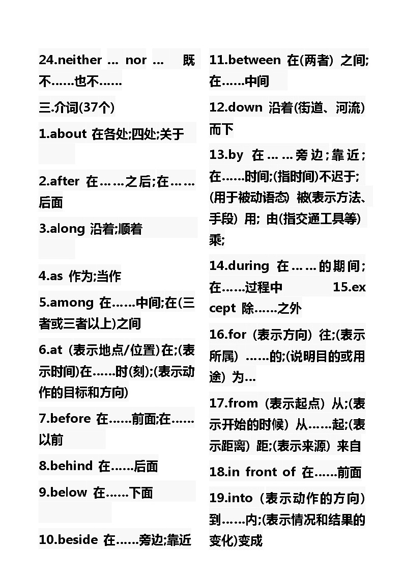 初中英语必背词汇大全02