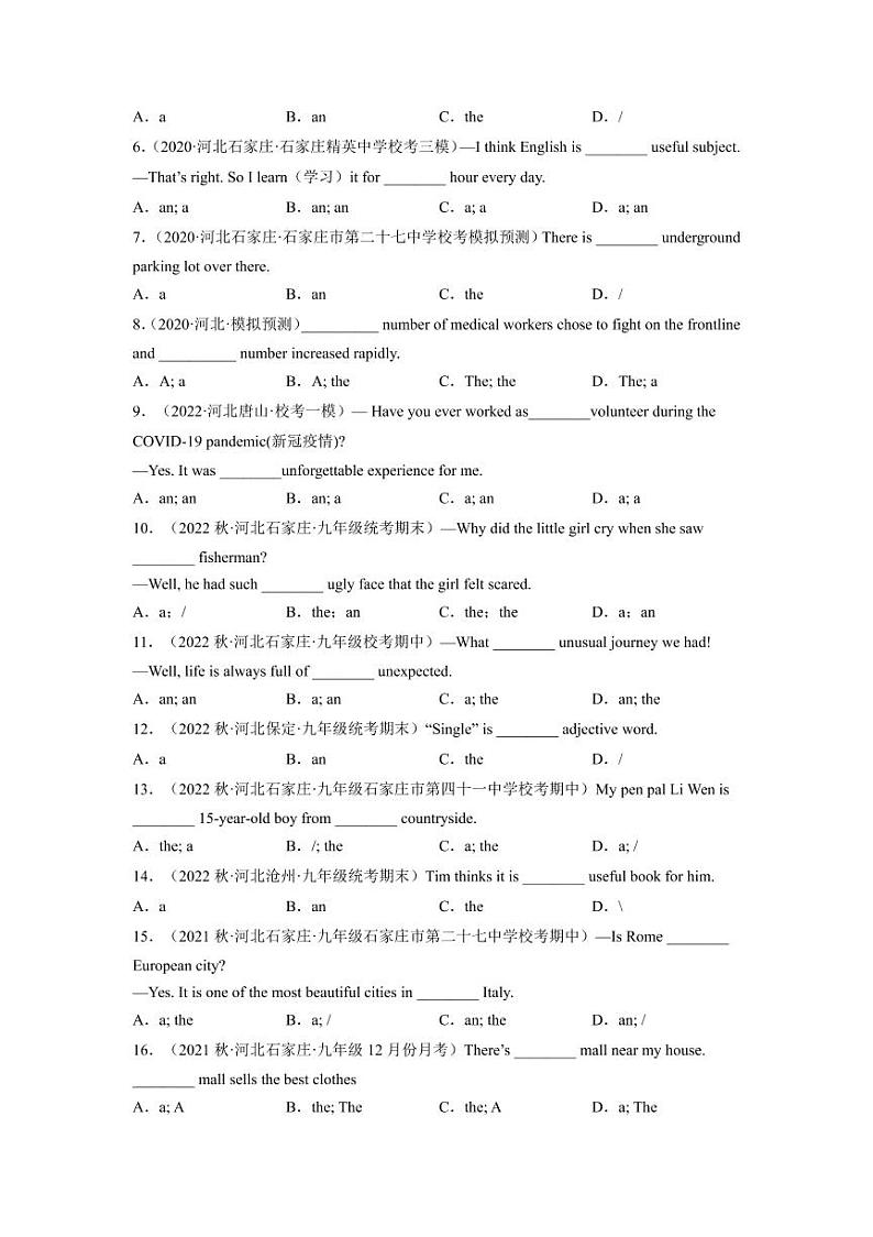 专题02 冠词--2023年中考英语考试研究原卷版第3页