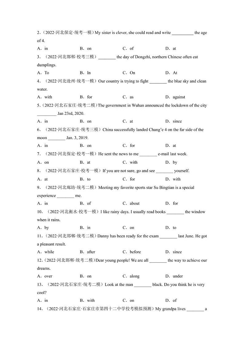 专题03 介词--2023年中考英语考试研究（河北专用）（原卷版）03