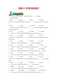 专题05 形容词和副词--2023年中考英语考试研究（河北专用）（原卷版）