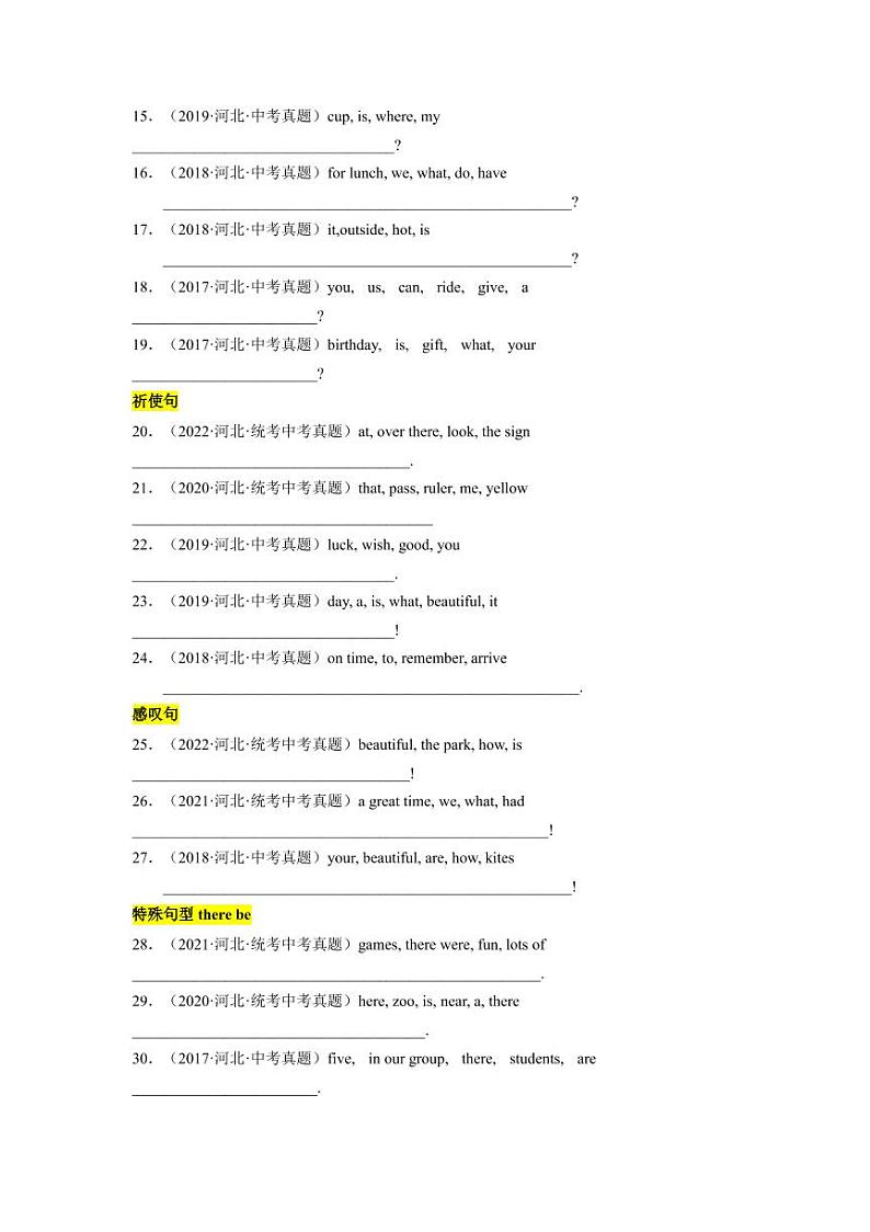 专题08 简单句和并列连词--2023年中考英语考试研究（河北专用）（原卷版）第2页