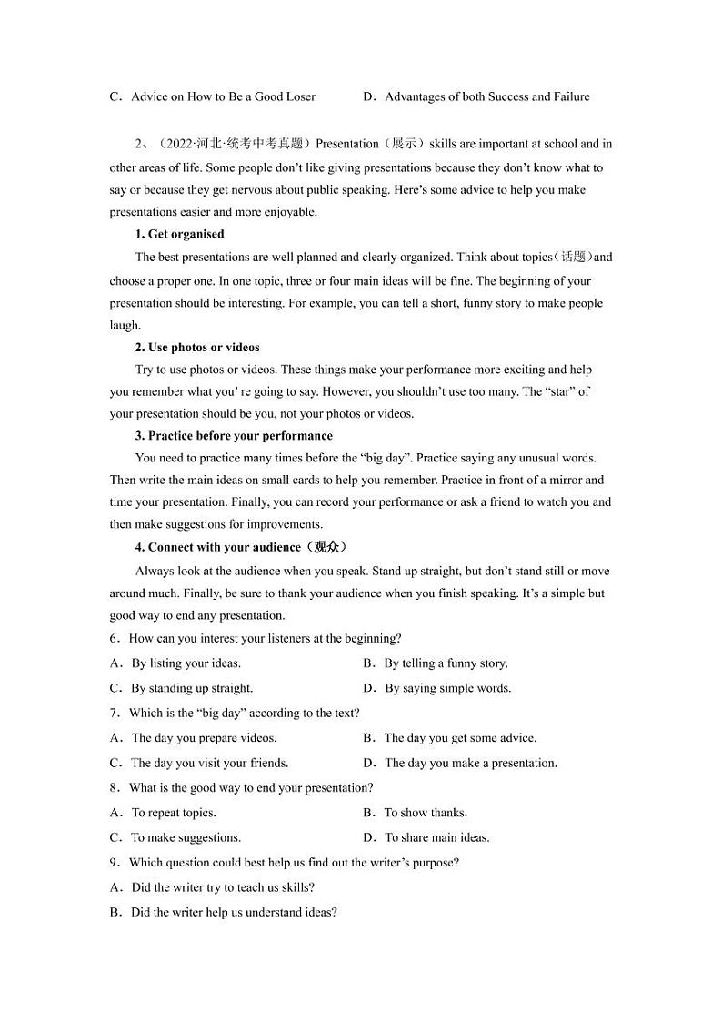 专题11 阅读理解--2023年中考英语考试研究（河北专用）（原卷版）02