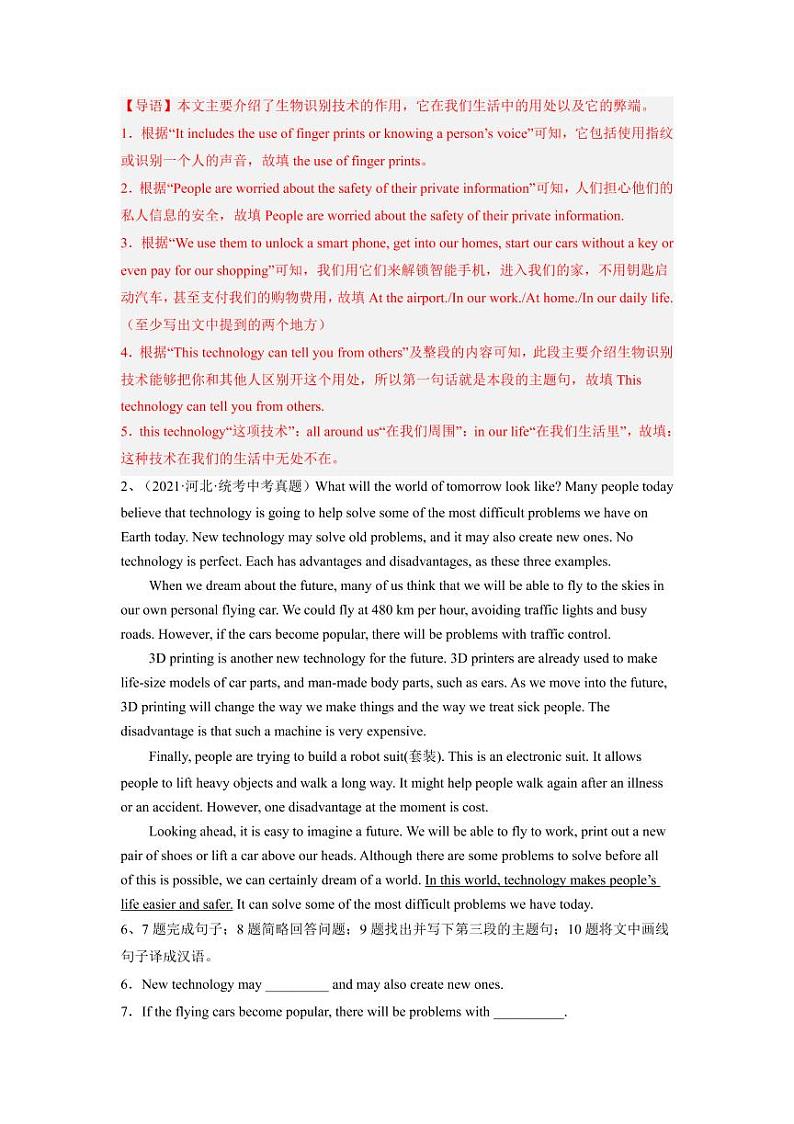 专题12 任务型阅读--2023年中考英语考试研究（河北专用）（解析版）第2页