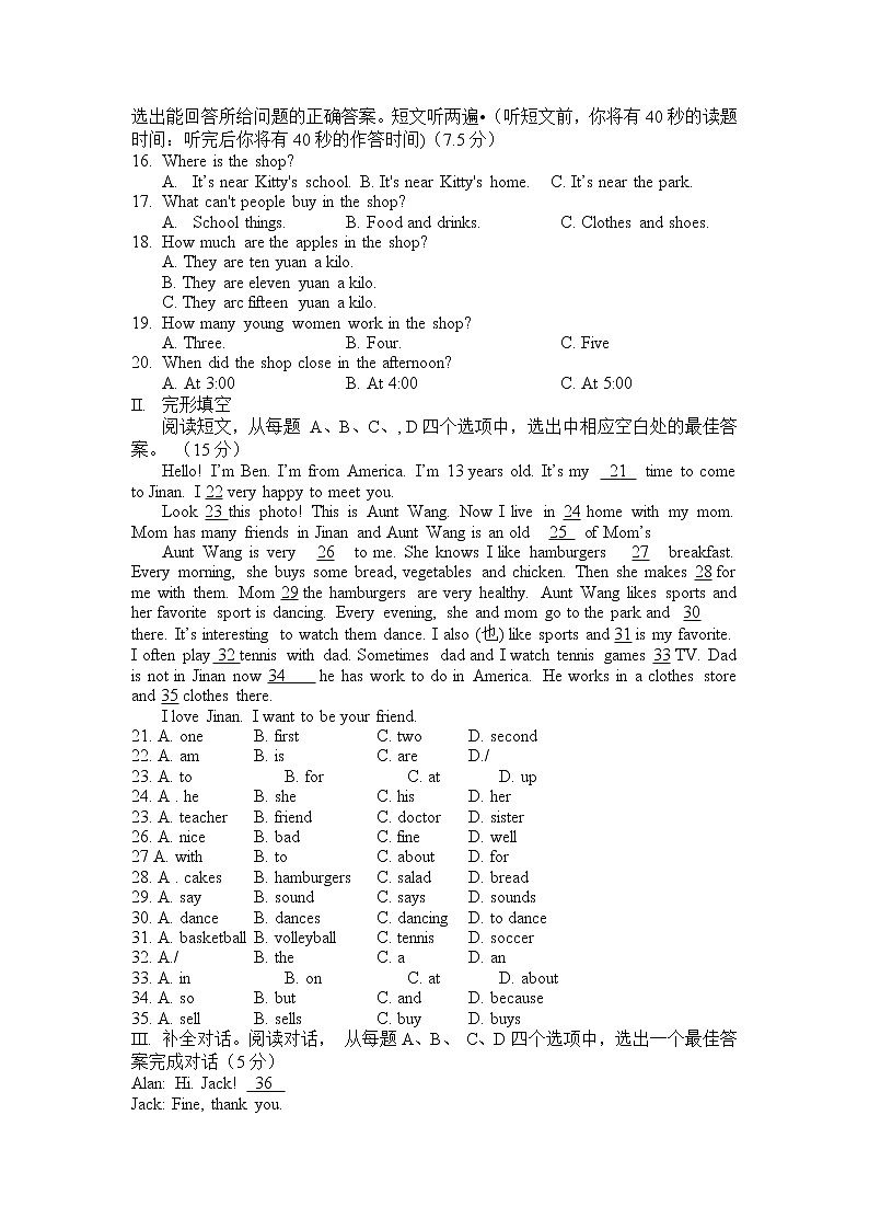 河南省安阳汤阴县2022-2023学年七年级上学期期末考试英语试题02