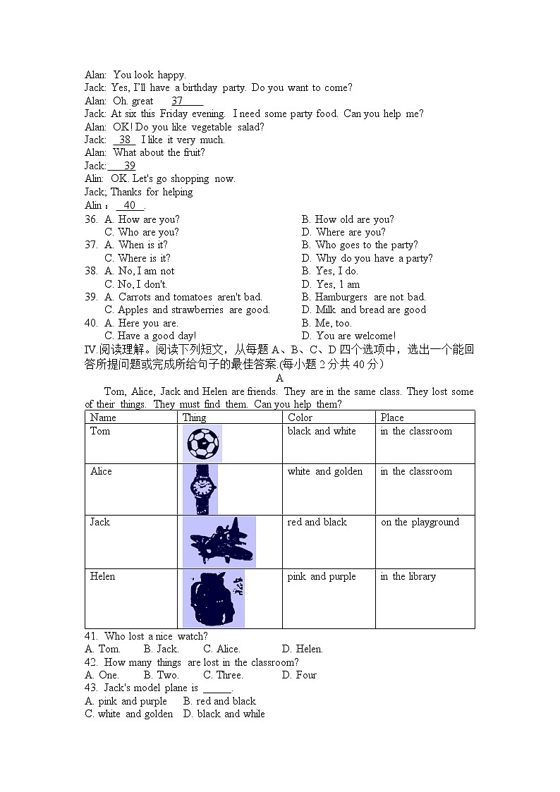 河南省安阳汤阴县2022-2023学年七年级上学期期末考试英语试题03