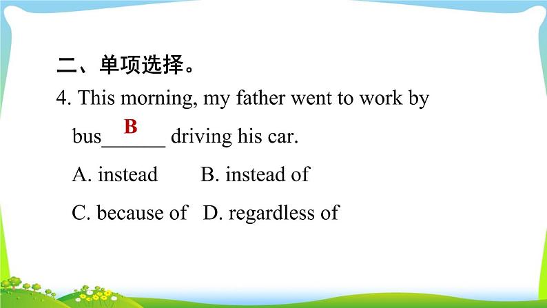 人教版英语八年级下册Unit 6 易错考点专练课件PPT第7页