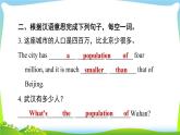 人教版英语八年级下册Unit 7 易错考点专练课件PPT
