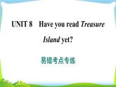 人教版英语八年级下册Unit 8 易错考点专练课件PPT