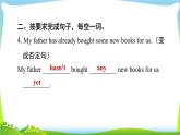 人教版英语八年级下册Unit 8 易错考点专练课件PPT