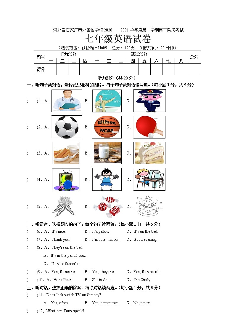 河北省石家庄市外国语学校七年级英语（上）期末考试试卷（预备篇-Unit9）-学生版第1页
