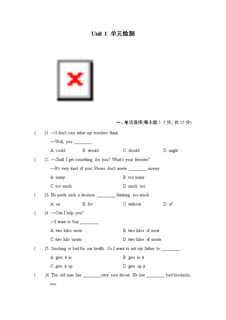 人教版英语八年级下册Unit 1  单元检测01