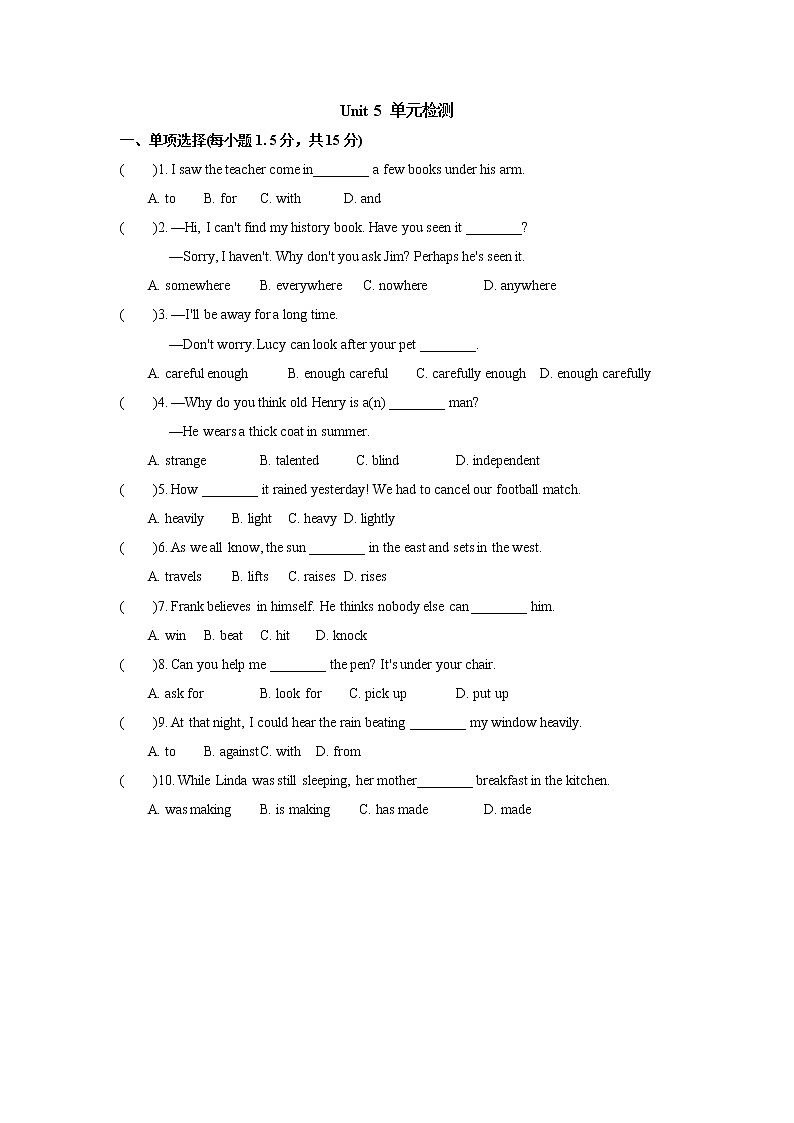 人教版英语八年级下册Unit 5单元检测第1页
