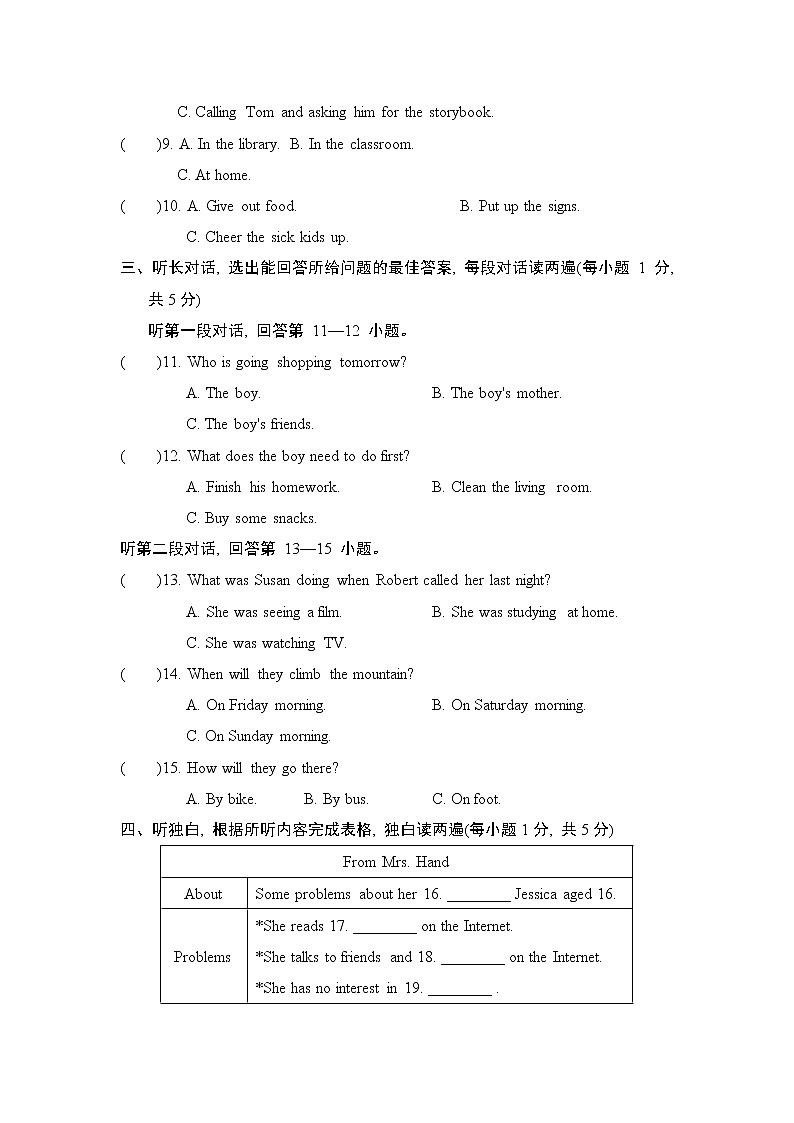 人教版英语八年级下册期中检测02