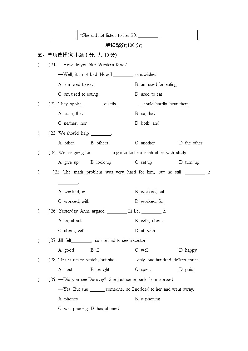 人教版英语八年级下册期中检测03