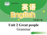 Unit2 Great people Grammar课件 2022-2023学年译林版英语九年级下册