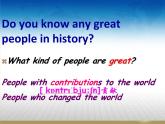 Unit2 Great people Reading1課件 2022-2023學(xué)年譯林版英語九年級(jí)下冊(cè)