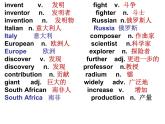 Unit2 Great people Revision復習課件 2022-2023學年譯林版英語九年級下冊