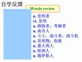 Unit2 Great people Welcome to the unit課件 2022-2023學(xué)年譯林版英語九年級下冊