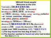 Unit2 Great people 知識點歸納總結課件 2022-2023學年譯林版英語九年級下冊