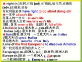 Unit2 Great people 知識點歸納總結課件 2022-2023學年譯林版英語九年級下冊