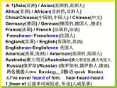 Unit2 Great people 知識點歸納總結課件 2022-2023學年譯林版英語九年級下冊