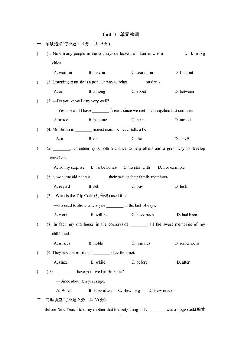 人教版英语八年级下册Unit 10 单元检测01