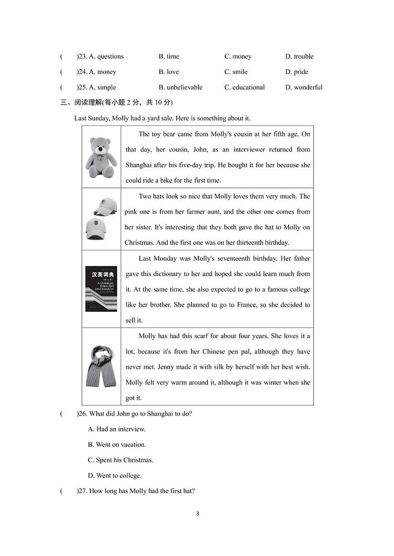人教版英语八年级下册Unit 10 单元检测03