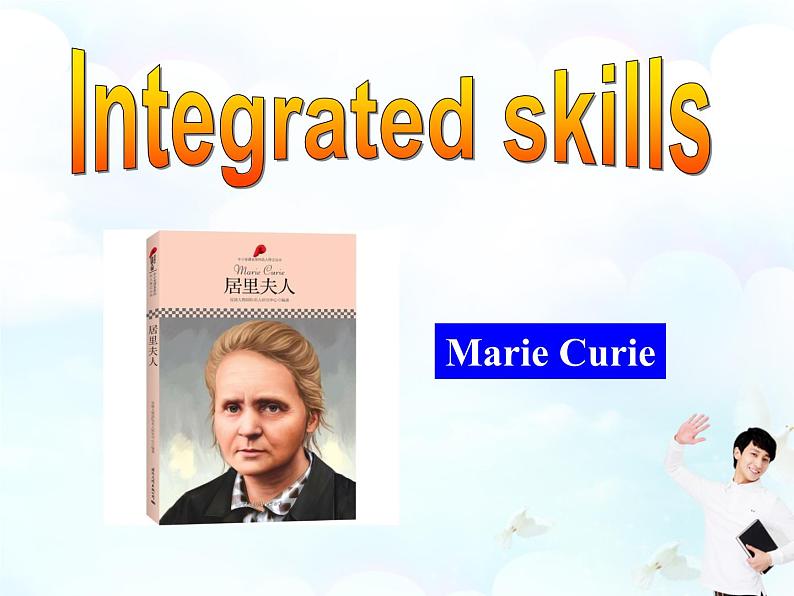 Unit2 Great people Integrated skills课件 2022-2023学年译林版英语九年级下册第1页