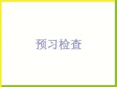 Unit2 Great people Integrated skills课件 2022-2023学年译林版英语九年级下册