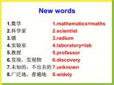 Unit2 Great people Integrated skills课件 2022-2023学年译林版英语九年级下册