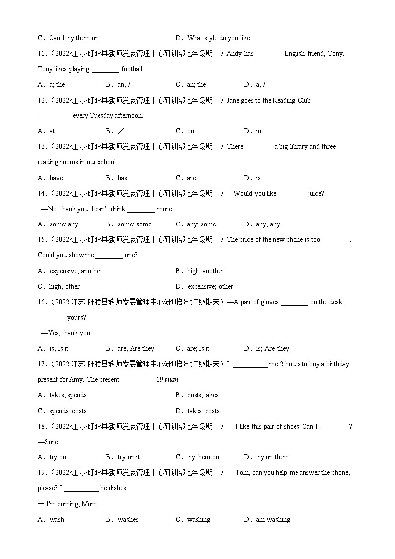 专题01 单项选择100题（名校最新期末真题）-七年级英语上学期期末复习查缺补漏冲刺满分（牛津译林版）02