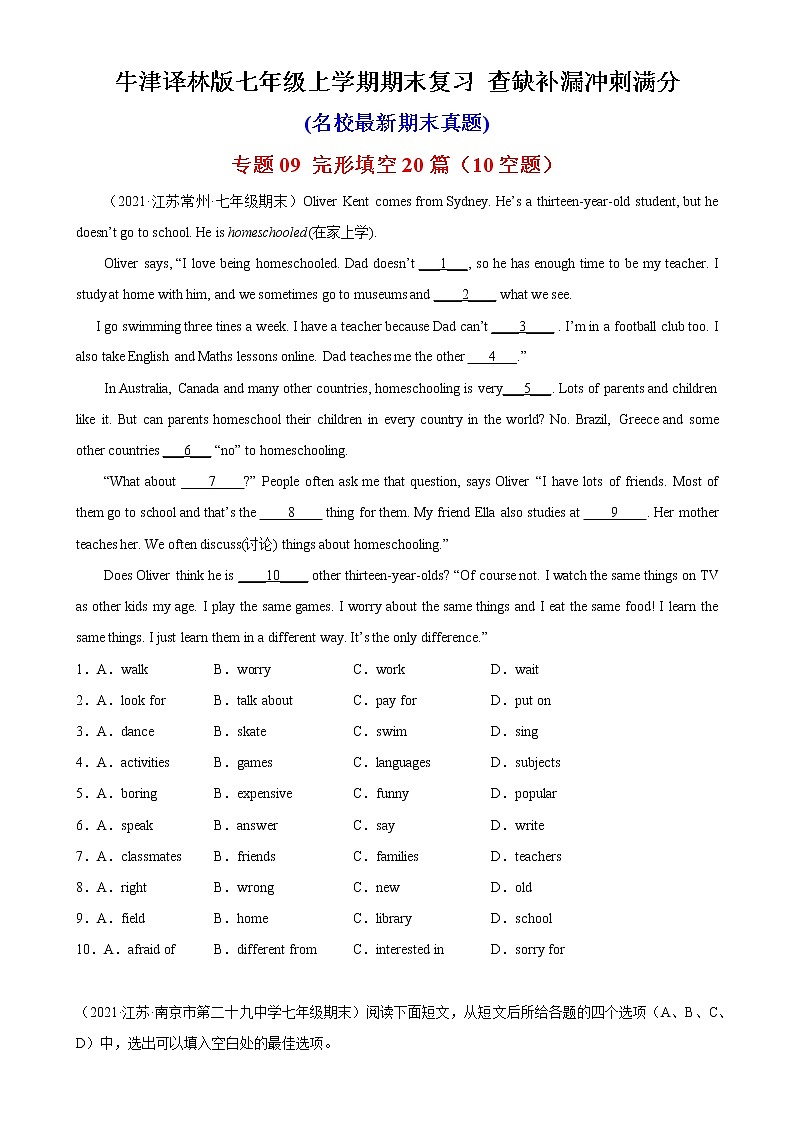 专题09 完形填空20篇（10空题）（名校最新期末真题）-七年级英语上学期期末复习查缺补漏冲刺满分（牛津译林版）01