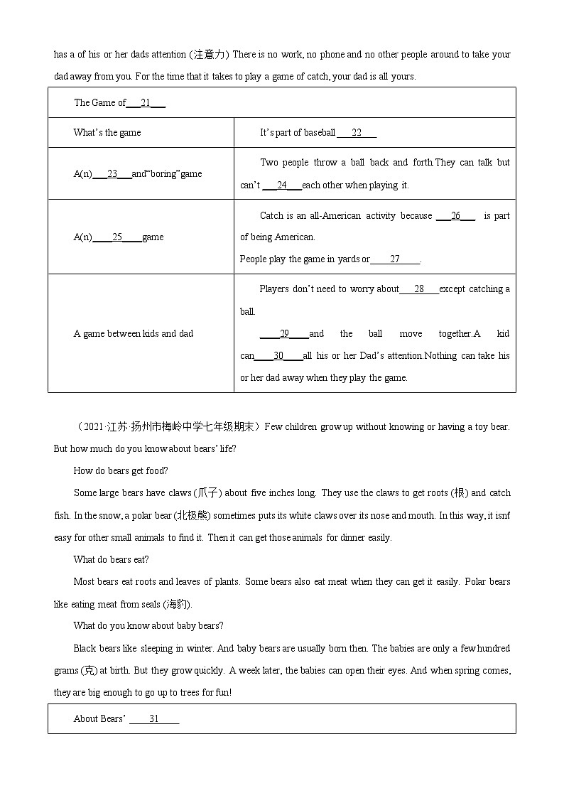 专题14 阅读填表10篇（名校最新期末真题）-七年级英语上学期期末复习查缺补漏冲刺满分（牛津译林版）03
