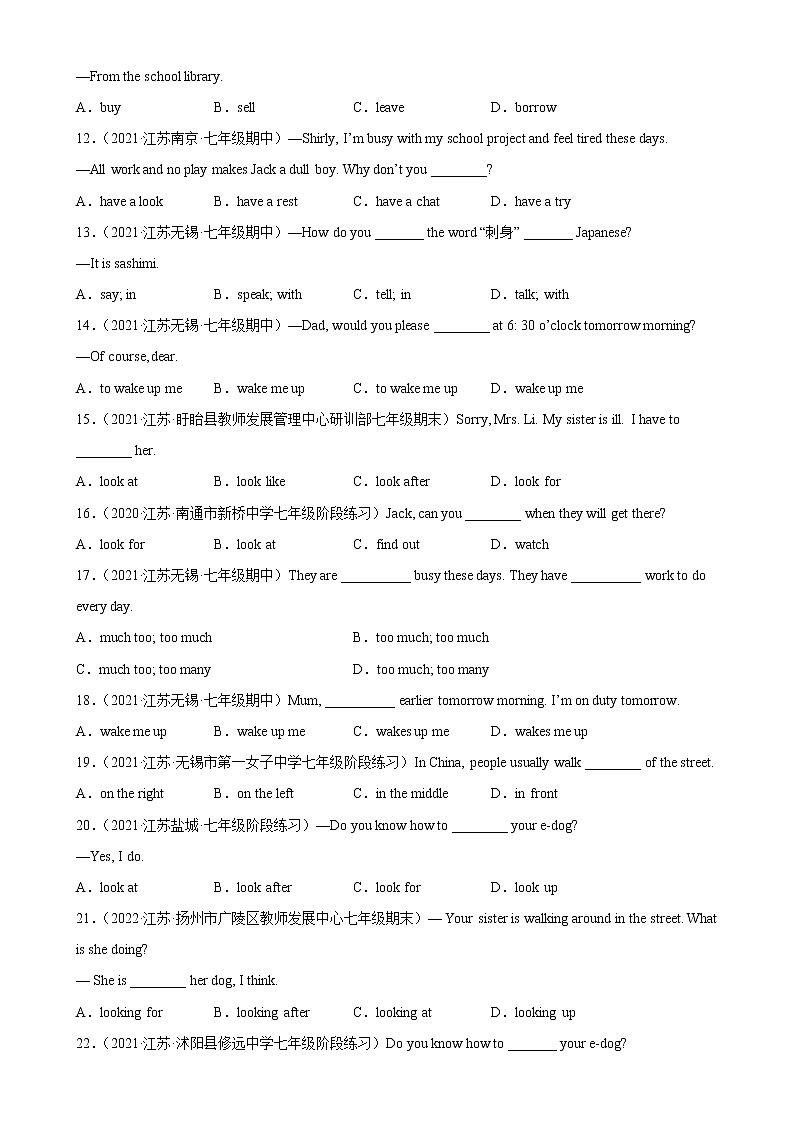 专题15 短语和固定搭配80题（名校最新真题）-七年级英语上学期期末复习查缺补漏冲刺满分（牛津译林版）第2页