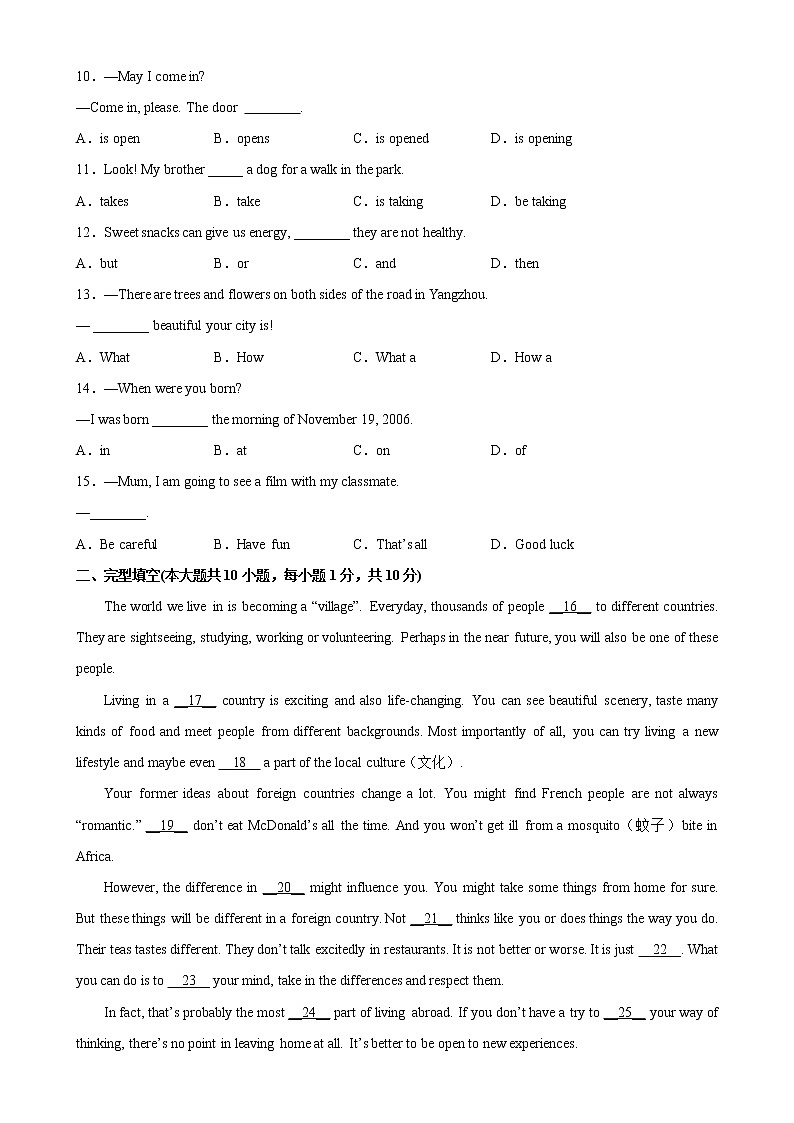 期末测试卷01-七年级英语上学期期末复习查缺补漏冲刺满分（牛津译林版）第2页