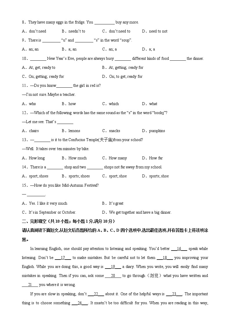 期末测试卷（南京专用）-七年级英语上学期期末复习查缺补漏冲刺满分（牛津译林版）02
