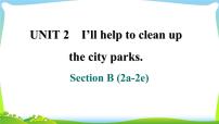 初中英语Unit 2 I’ll help to clean up the city parks.Section B备课ppt课件