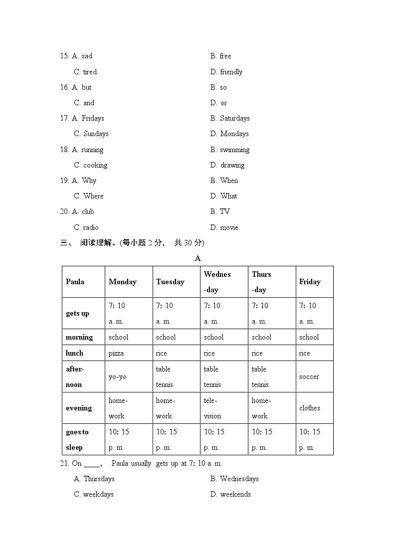 人教版英语七年级下册UNIT 2 学情评估第3页