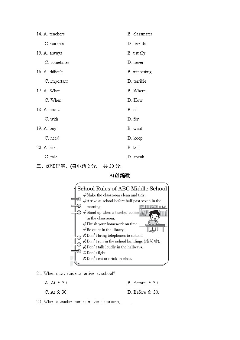 人教版英语七年级下册UNIT 4 学情评估第3页